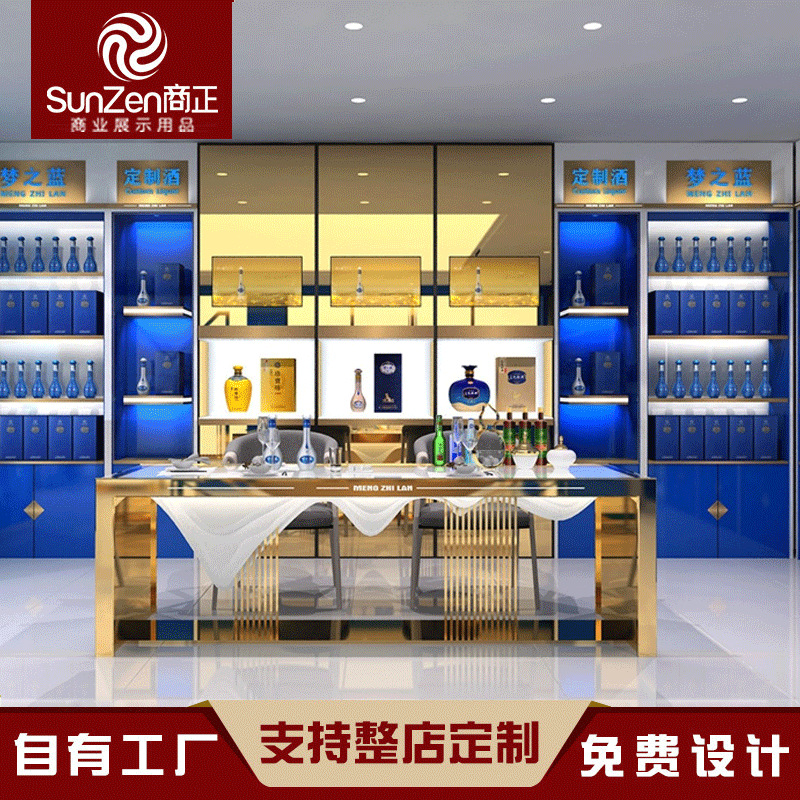 夢之藍(lán)展柜，洋河酒展柜，藍(lán)色經(jīng)典展柜專業(yè)定制酒展柜工廠