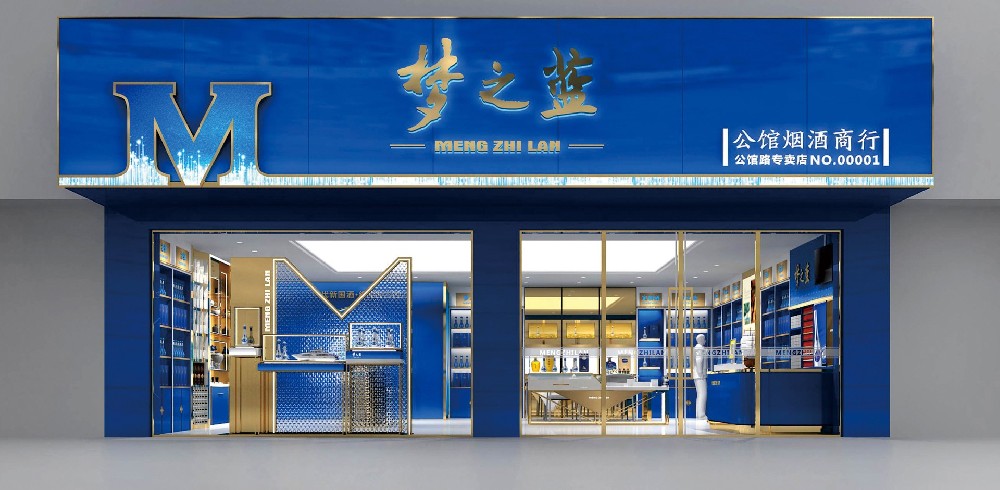 夢之藍(lán)展柜，洋河酒展柜，藍(lán)色經(jīng)典展柜展柜定制展柜廠家